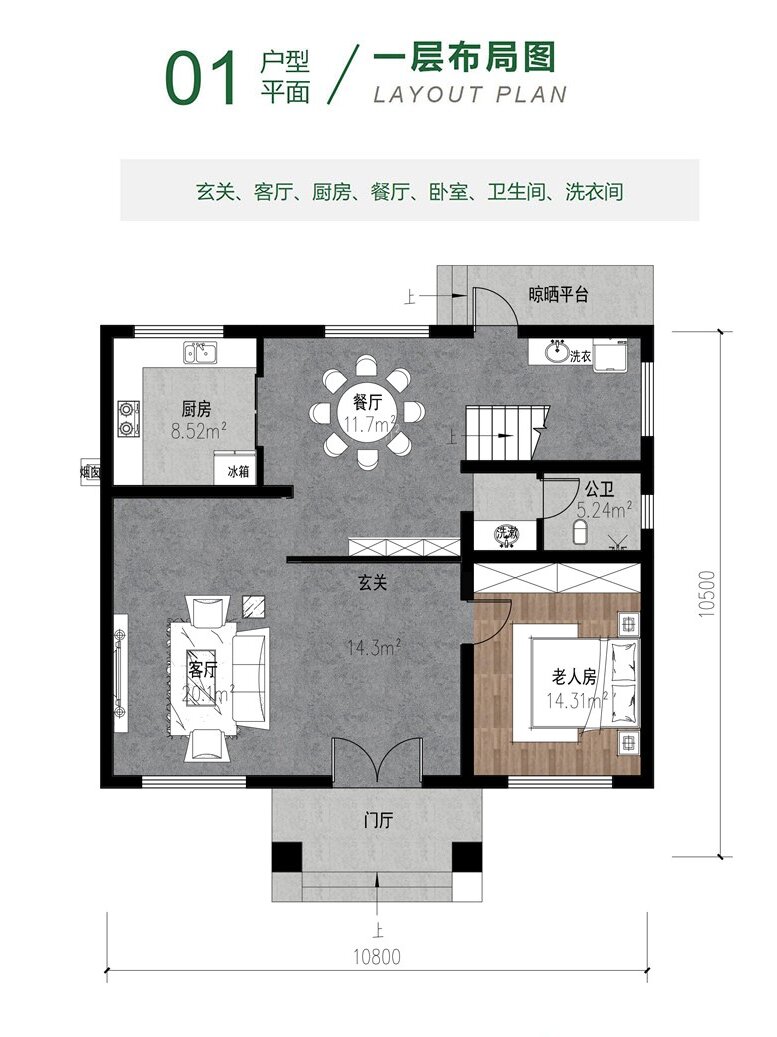 农村自建房